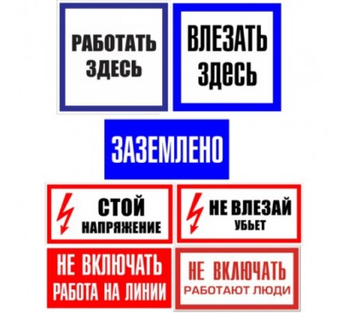 Комплект плакатов Электро Трейд ( 7 шт.) картинка